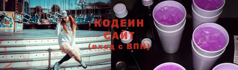 купить наркотик  Магадан  Кодеин Purple Drank 