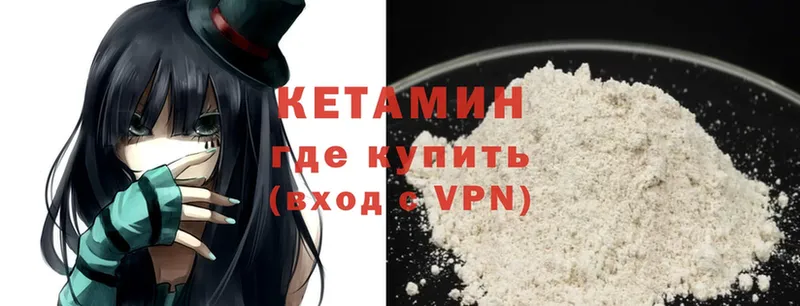 КЕТАМИН VHQ  Магадан 